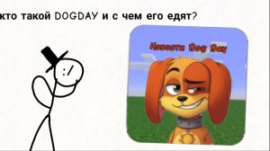 обзор на канал "Новости DogDay"
