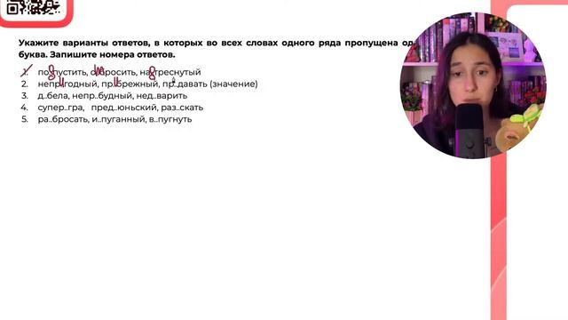 1. по..пустить, о..бросить, на..треснутый 2. непр..годный, пр..брежный, пр..давать - №33519