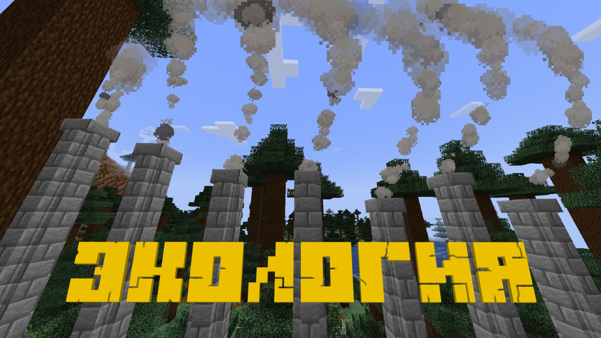 Обзор мода Pollution of the realms | 1.20.1