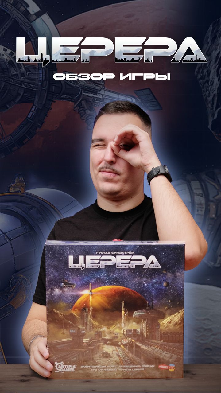 Астероиды крутятся: смотри обзор Цереры 🚀