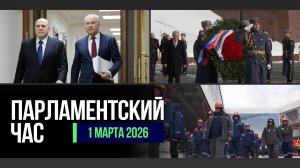 ОТЧЁТ ПРАВИТЕЛЬСТВА В ГД | ЗАЩИТА ИСТОРИЧЕСКОЙ ПАМЯТИ | ЗАКОНЫ НЕДЕЛИ