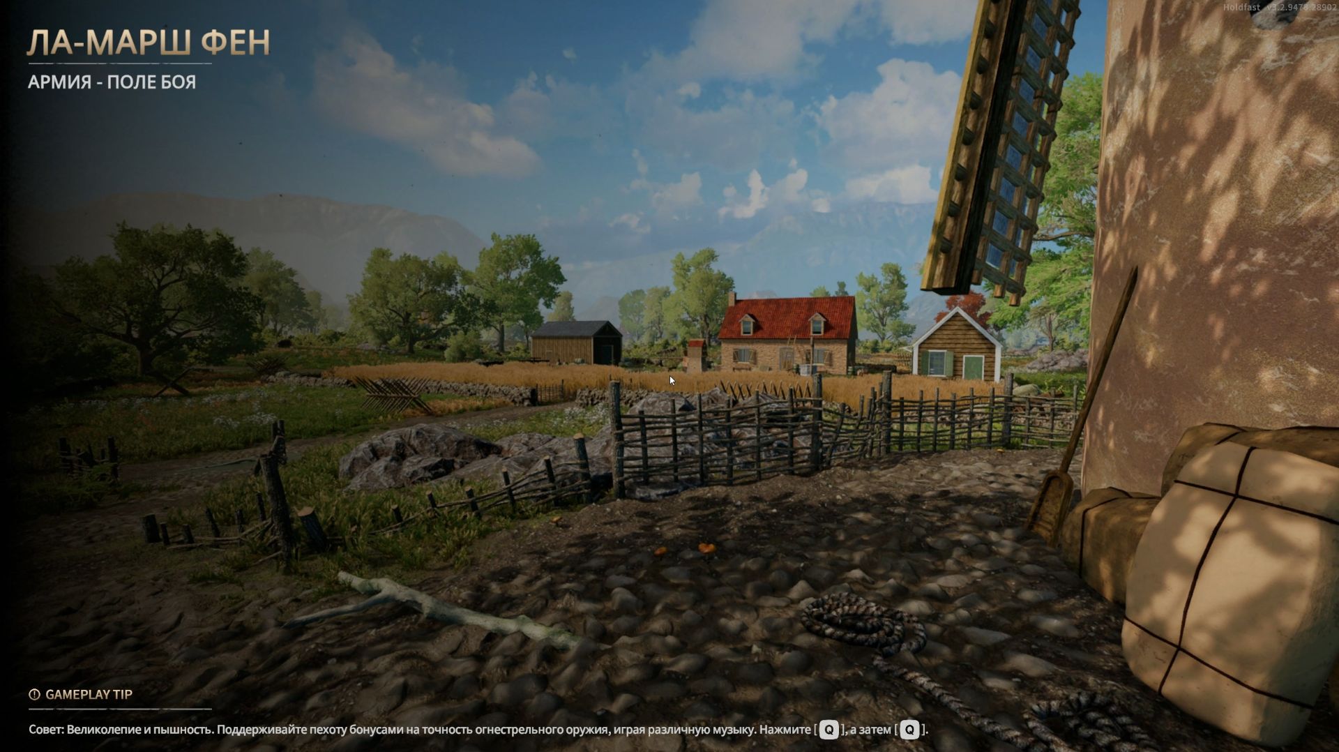 Holdfast Nations At War ЛА-МАРШ ФЕН