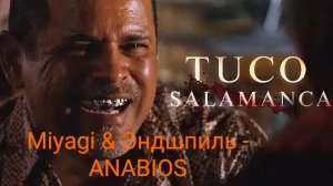 Перевод отрывка клипа Miyagi & Эндшпиль - ANABIOS с Туко Саламанка (Реймонд Крус) "Во все тяжкие"