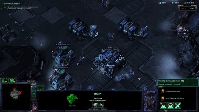 StarCraft II Играем за Джим Рейнор № 2