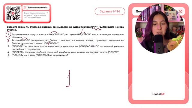 1. Здоровье писателя ухудшилось (НА)СТОЛЬКО, что врачи (НА)СТРОГО запретили ему оставаться - №34168