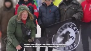 Наши братья из Хабаровска покинули "зону комфорта" и отправились с гуманитаркой  на СВО #сво