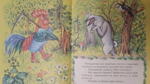 Коза дереза.