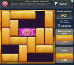 Бонусный уровень Испытание 16