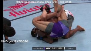 Кинг Грин - Дэниел Зеллхубер, полное видео боя на турнире UFC Fight Night 268 из Мехико