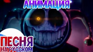 [АНИМАЦИЯ] ПЕСНЯ ПОППИ ПЛЕЙТАЙМ ▶ "Wrong Side Out" - НА РУССКОМ. CG5 - POPPE PLAYTIME CHAPTER 5 SONG