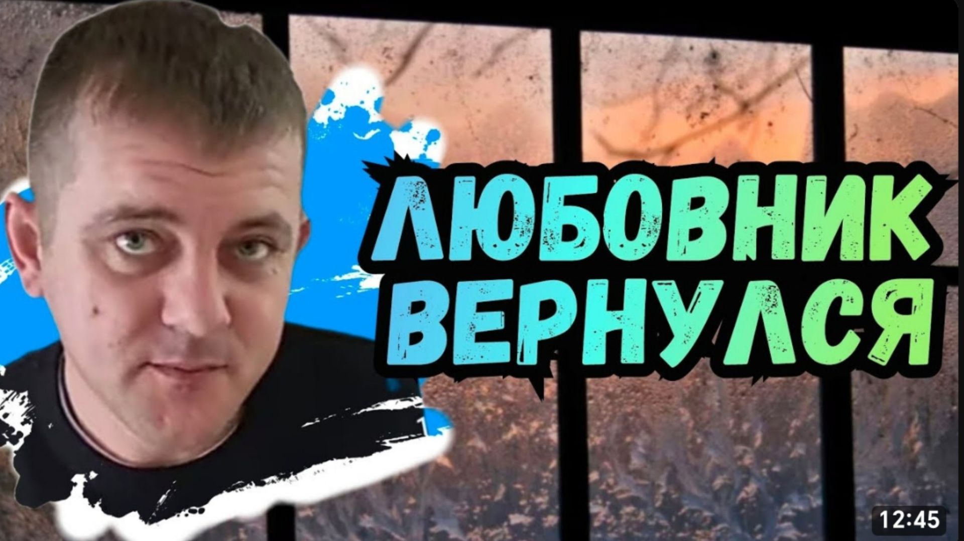 Деревенский дневник _Любовник вернулся _Вспомнил про дочу_Обзор Влогов Мать-героиню _Леля Быкова _ смотреть онлайн