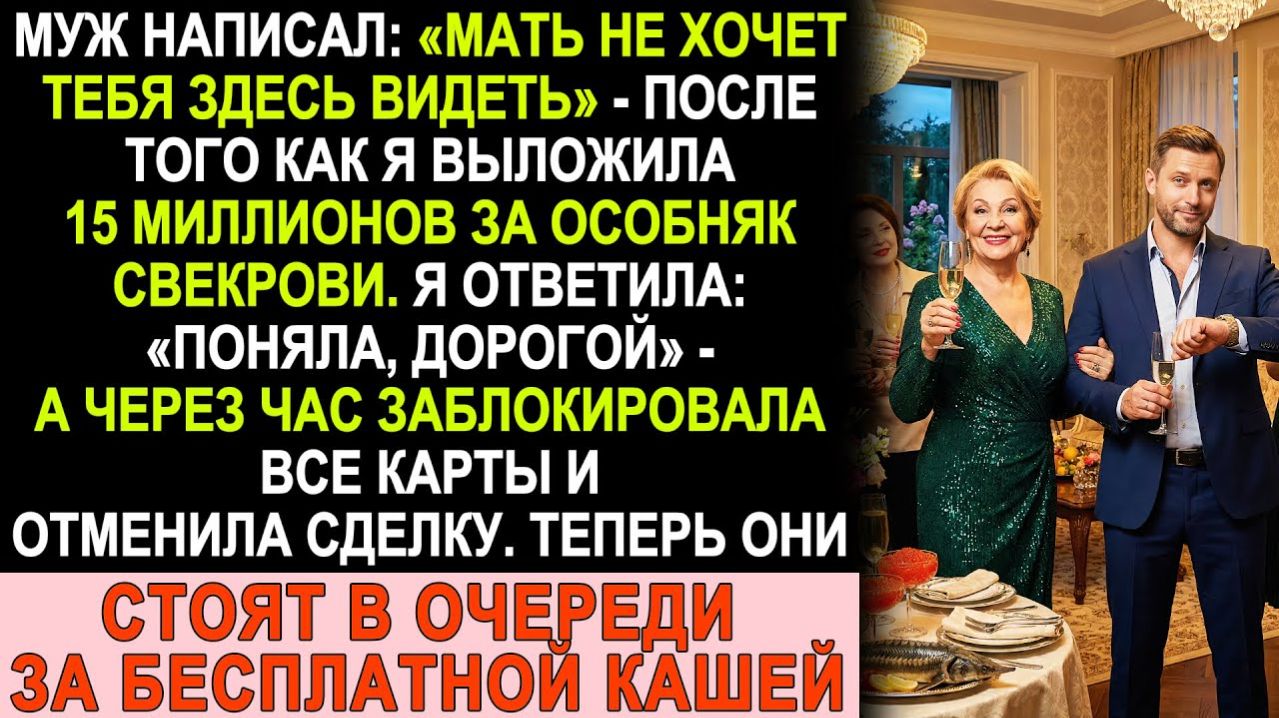 Истории из жизни| «Мама не хочет тебя видеть!»— написал муж |Аудио рассказы|Жизненные истории