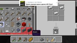 Майнкрафт прохожу