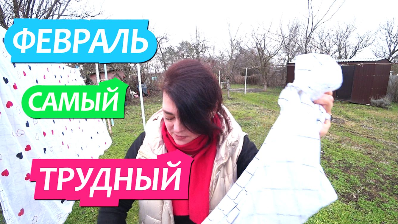 986 серия 20-27 Февраль самый трудный месяц / Переезд на Юг в станицу смотреть онлайн