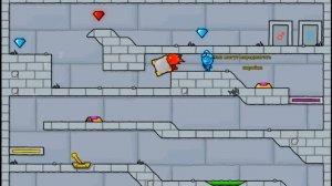 Рома играет в Огонь и воду