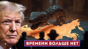 МЫ— СЛЕДУЮЩИЕ? Как США ВСКРЫЛИ главную слабость Москвы за один день