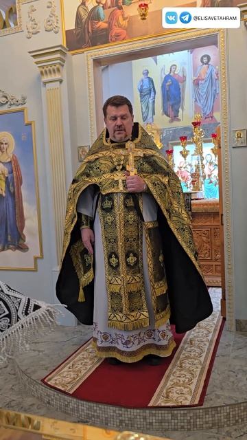 Литургия Преждеосвященных Даров.