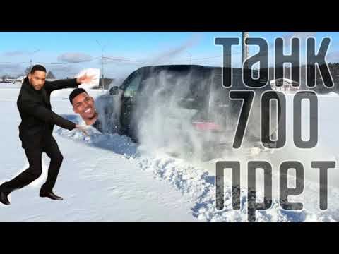#танк700 #танк500 #танк300 на встрече танк в снегу#снежныймастеркласс