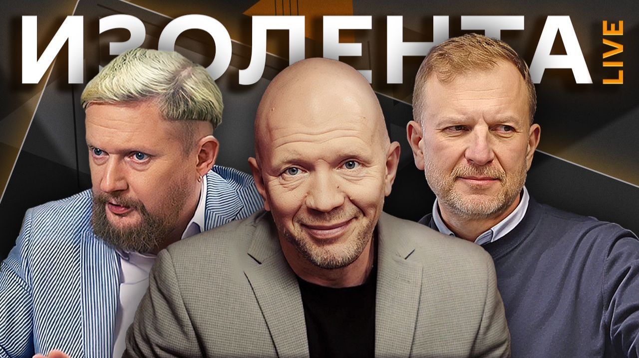 Изолента live с Анатолием Кузичевым. Удары по Ирану и террористы на Украине смотреть онлайн