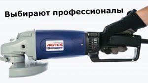 Болгарка Лепсе УШМ-2.4-230