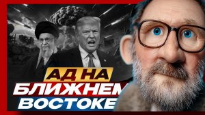 Шарий : Ад в Иране и блокада нефти 01.03.2026