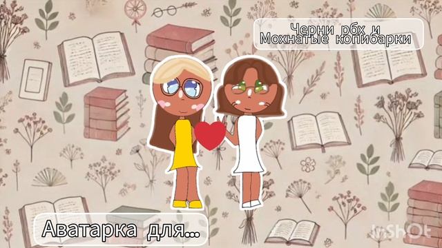 Аватарка для лп🫶🏻//аватар ворлд// смотреть онлайн