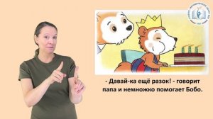 У Бобо день рождения