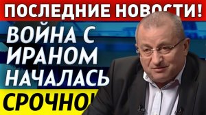 Яков Кедми 1-Марта Иран Израиль США #хазин #Кедми #евстафаев #ищенко #михеев #акунин