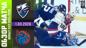 ЛАДА – ШАНХАЙСКИЕ ДРАКОНЫ | Обзор матча Фонбет КХЛ сезон 2025/2026 | 1.03.2026