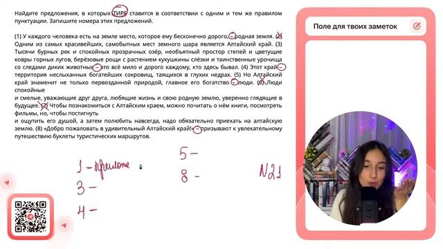 (1) У каждого человека есть на земле место, которое ему бесконечно дорого, – родная земля - №35346