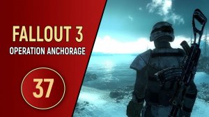 ПРОХОЖДЕНИЕ FALLOUT 3 - ЧАСТЬ 37 - DLC OPERATION ANCHORAGE