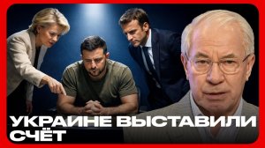 Зеленскому диктуют условия: Требования ЕС и МВФ к Украине
