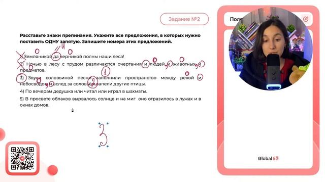 1) Земляникой да черникой полны наши леса! 2) Ночью в лесу с трудом различаются - №34518