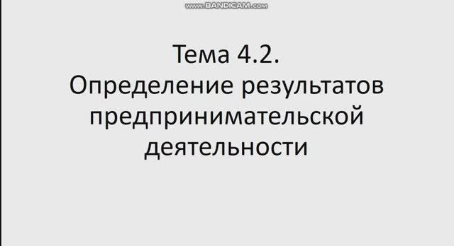 ОПД 321 гр 6.03. Лекция 15