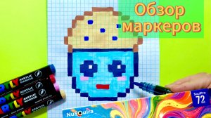 Обзор на маркеры Nusoulra ❤️ Как рисовать черничный мафин по клеточкам 🫐 #пикселька