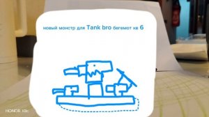 чертеж нового танка для tank bro