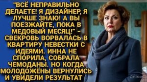 Истории из жизни|Свекровь выпроводив|Аудио рассказы|Аудиокниги слушать онлайн|Жизненные истории