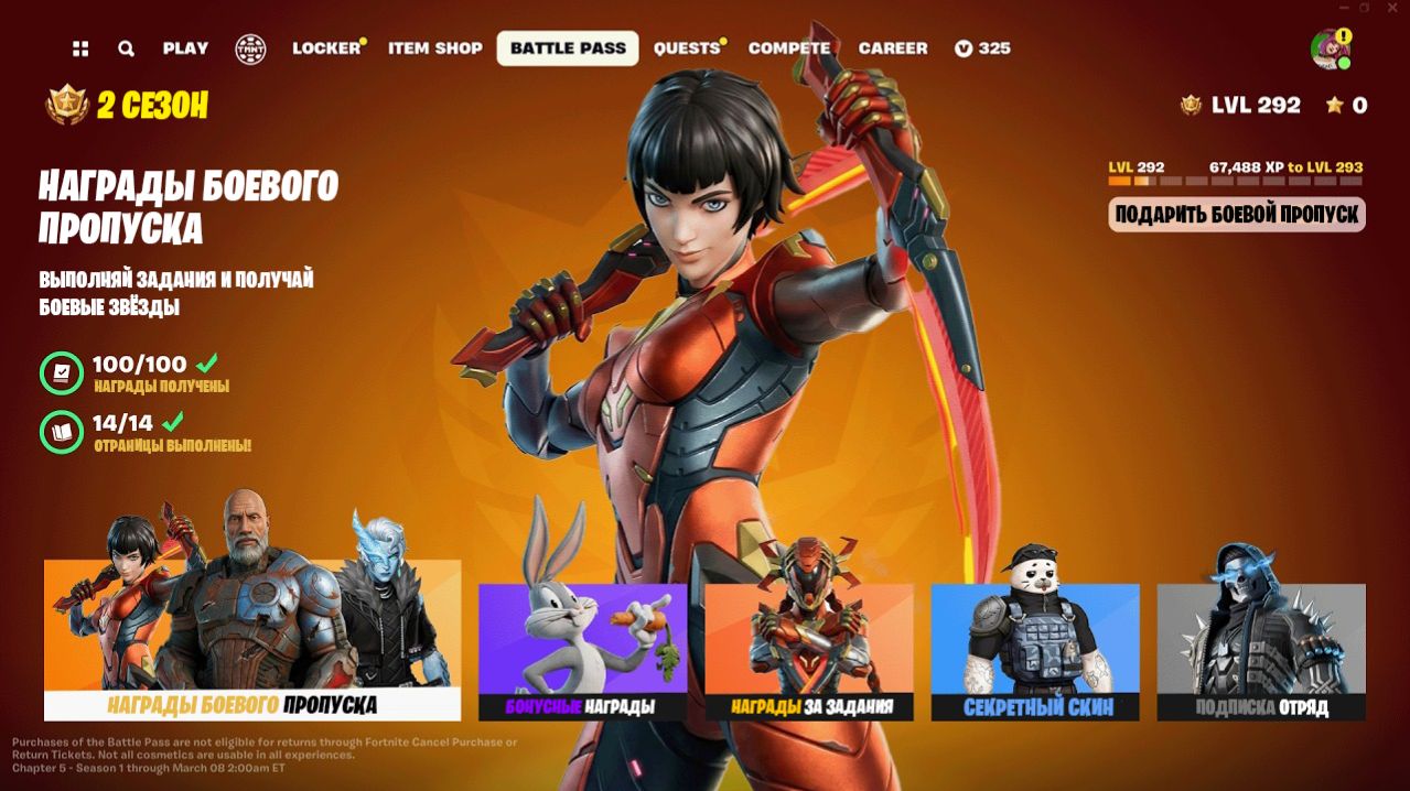 ОБЗОР БОЕВОГО ПРОПУСКА НОВОГО СЕЗОНА ФОРТНАЙТ! БОЕВОЙ ПРОПУСК 2 СЕЗОНА 7 ГЛАВЫ ФОРТНАЙТ! НОВЫЙ БП! смотреть онлайн