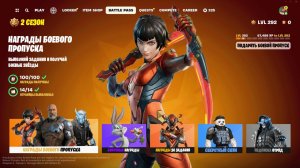 ОБЗОР БОЕВОГО ПРОПУСКА НОВОГО СЕЗОНА ФОРТНАЙТ! БОЕВОЙ ПРОПУСК 2 СЕЗОНА 7 ГЛАВЫ ФОРТНАЙТ! НОВЫЙ БП!