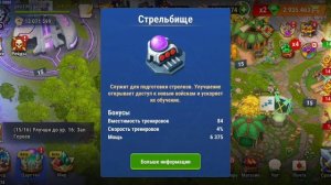 Гайд по Царству №1 Царство.