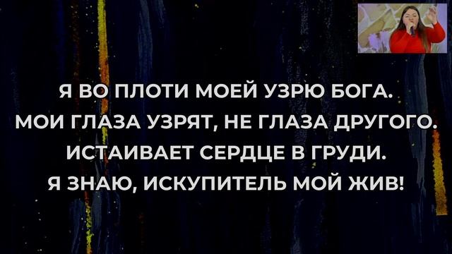 Прославление: Песня Узрю Бога