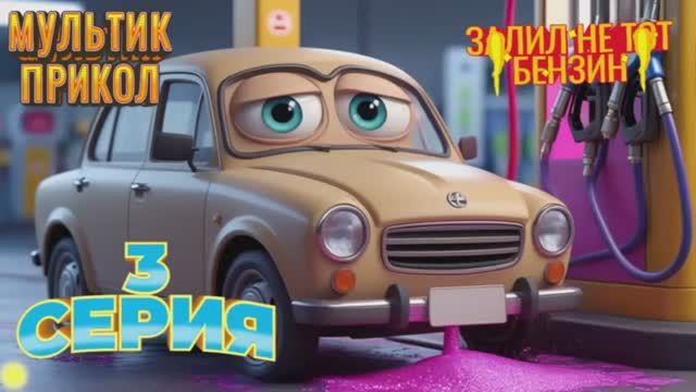 Мультик Анекдот#анекдот #смехдослез  #оченьсмешно #анекдоты #смешно #прикол #оченьсмешно #шутка