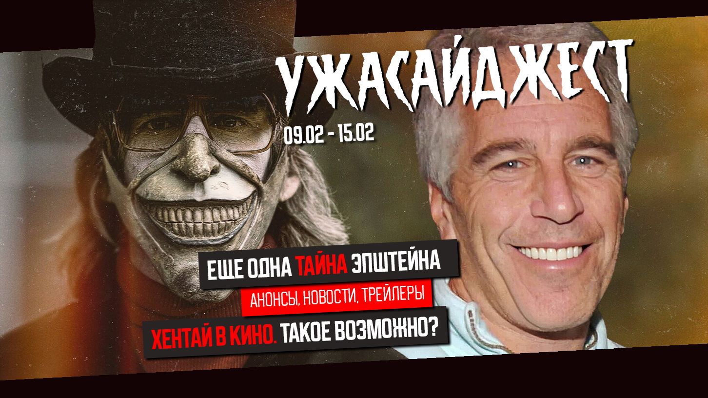 Крик 7 - худший фильм в серии? ● ХОРРОР-НОВОСТИ