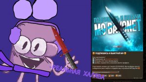 РЕАЛЬНАЯ ХАЛЯВА! Новый пост в MaxКанале Standoff 2