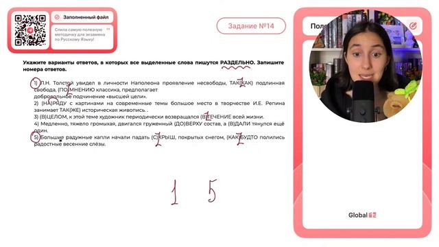 1) Л.Н. Толстой увидел в личности Наполеона проявление несвободы, ТАК(КАК) подлинная - №34171