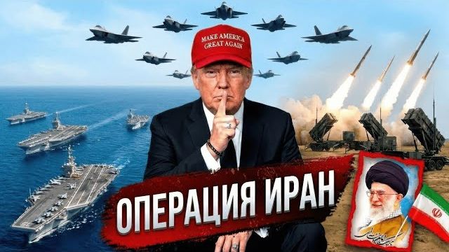 Иранский разлом: Зачем США нужен Тегеран и почему Израиль идет ва-банк - Аналитический обзор смотреть онлайн