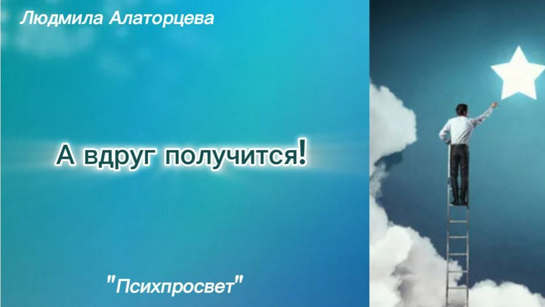 😎Страх успеха. Почему человек боится идти вперёд. #психология #психоанализ