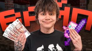 Задонатил 20000 в ПЕРВЫЙ ДЕНЬ ВАЙПА и СЛОМАЛ Экономику Майнкрафт Фантайм #компот