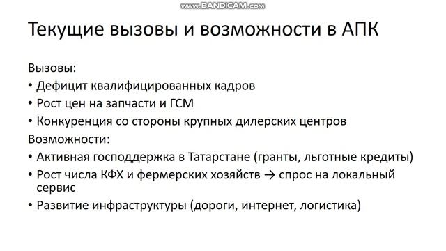 Основы экономики, менеджмента и маркетинга 231 гр 14.03. Лекция 9