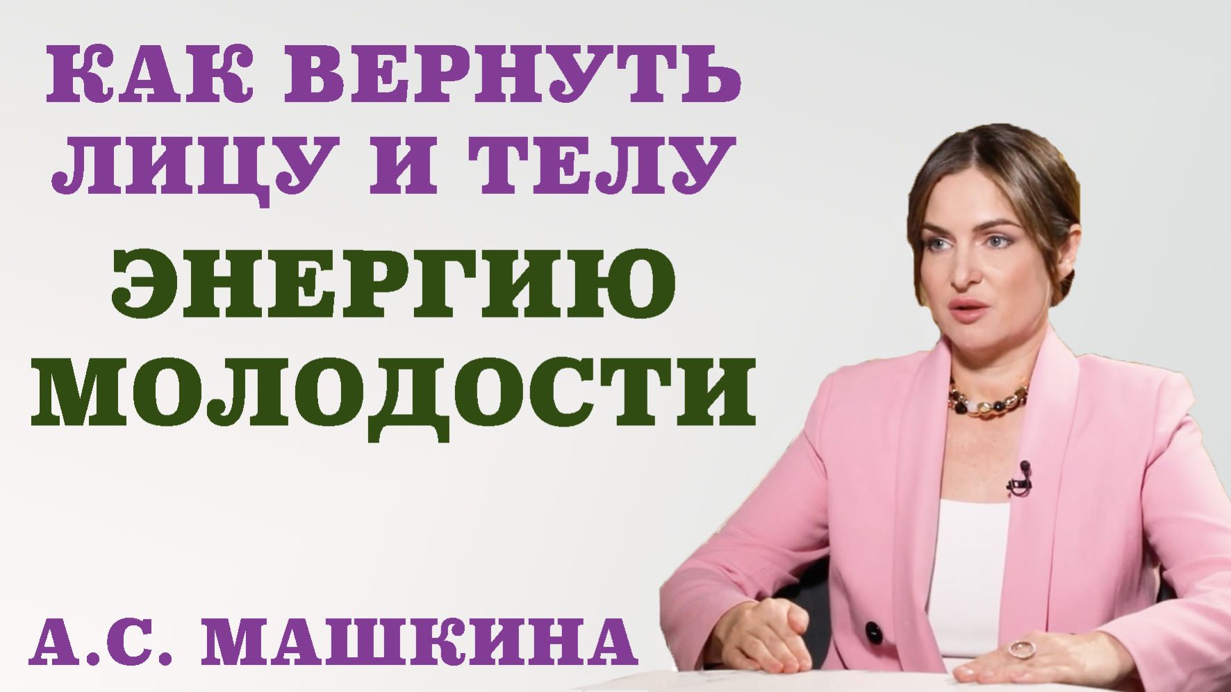 Как вернуть лицу и телу энергию молодости.Топ 5 дефицитов, которые портят нашу кожу.